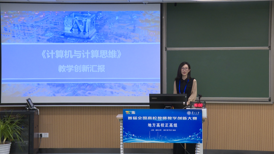 西南石油大学王杨教授的参赛