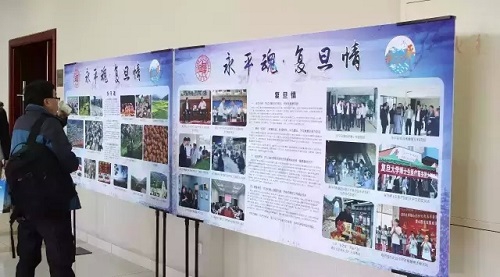 2016复旦大学地产金融同学会新年论坛举行