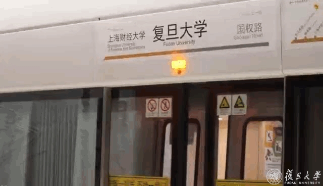 提前现场探营地铁18号线复旦大学站