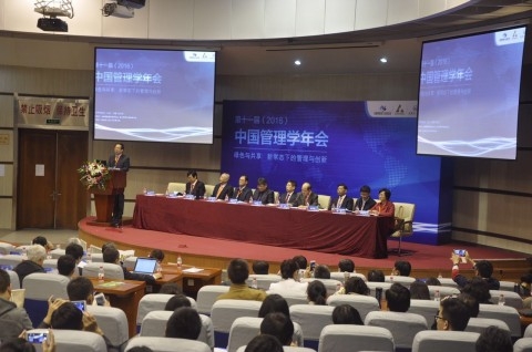 第十一届中国管理学年会在哈尔滨举行