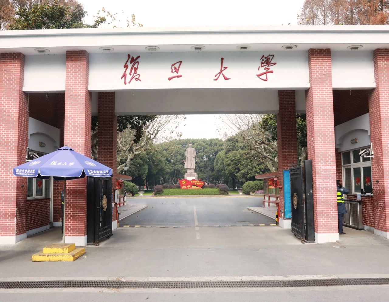 郑宝恒:毛泽东主席为复旦大学题写校名始末