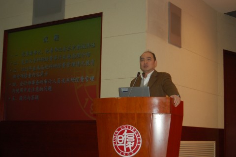 我校举行科研经费审计培训活动