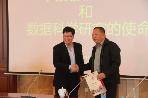 上海市数据科学重点实验室（复旦大学）举办“超学科论坛”