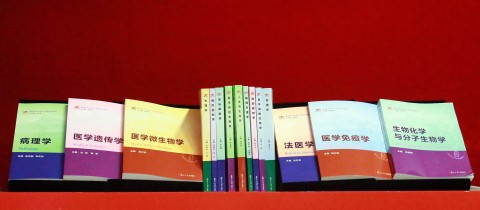 基础医学院以主干课程建设为核心全力推进教学改革