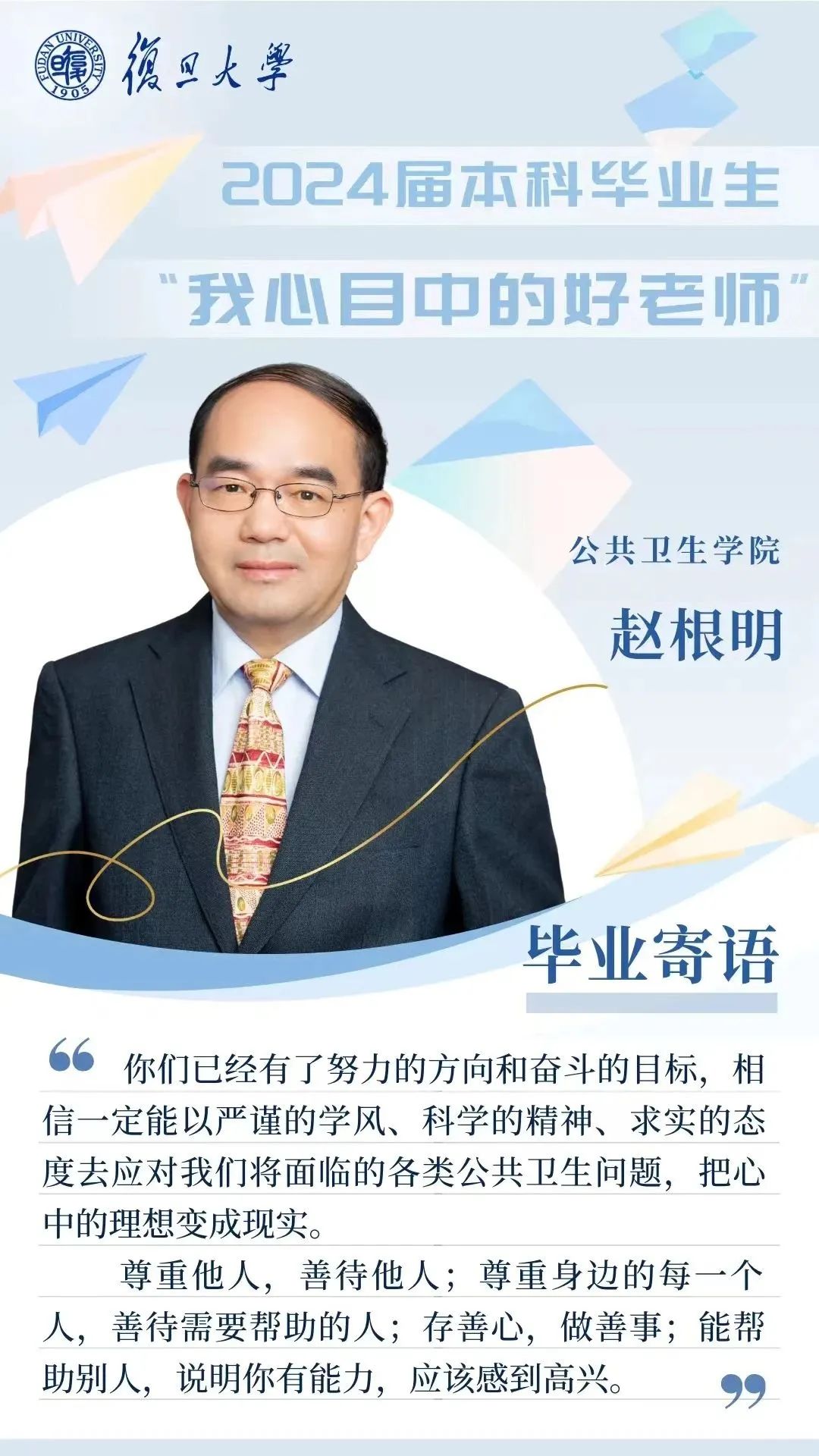 我心目中的好老师:近距离感受好老师的各种“范儿”!