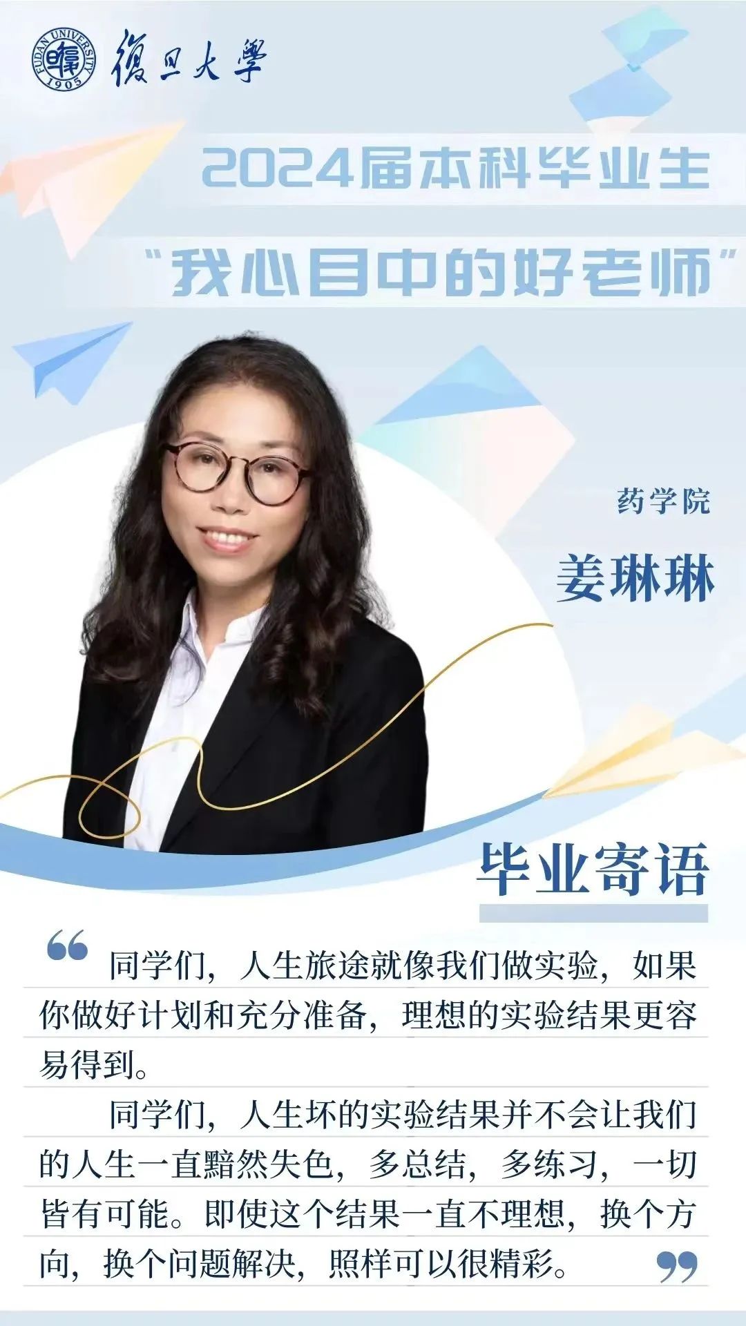 我心目中的好老师:近距离感受好老师的各种“范儿”!