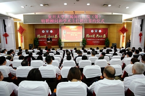 我校4家附属医院38名专家“加盟”附属闵行医院（筹）