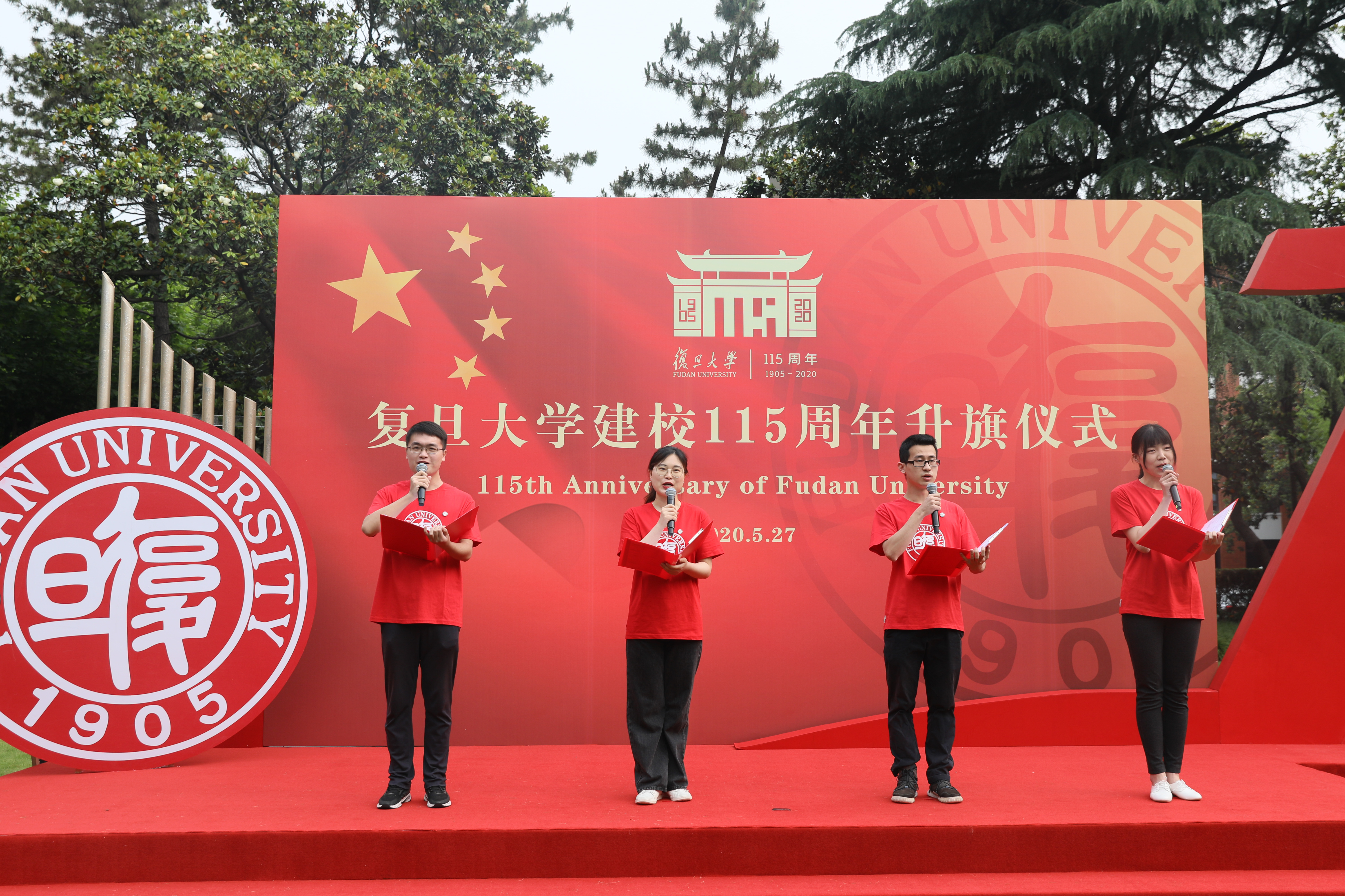 复旦大学建校115周年升旗仪式举行