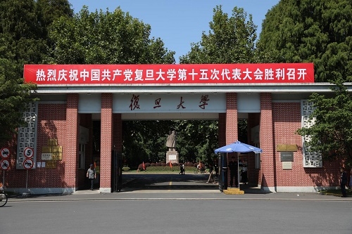 【迎接党代会】师生喜迎党代会 复旦校园氛围浓