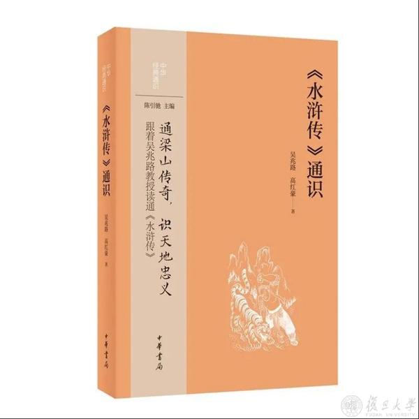 【科研速递】四月复旦文科科研成果上新
