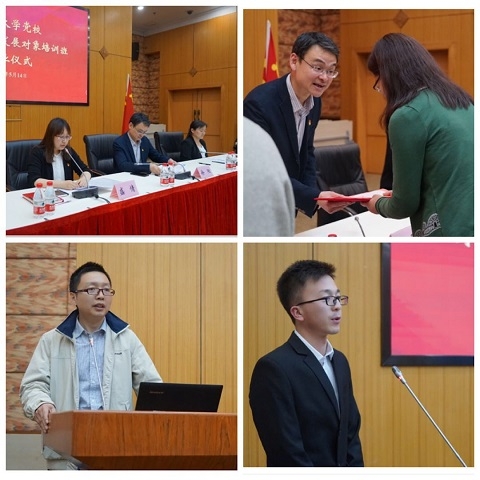 复旦大学党校2019年春季发展对象培训班结业仪式举行
