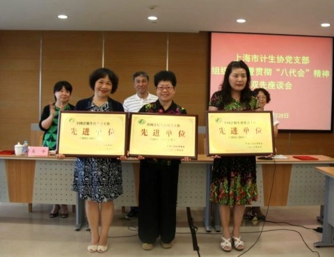 我校荣获全国计划生育协会企事业先进单位