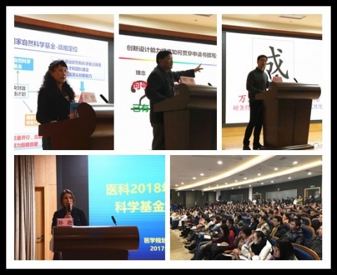 复旦医科启动2018年度国家自然科学基金项目申请
