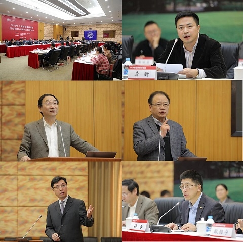 2018年上海高校课程思政理论探索与教学实践研讨会在复旦大学召开