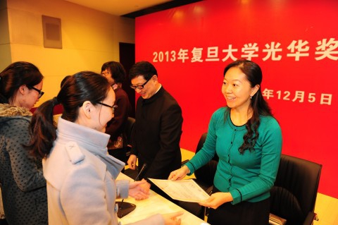 复旦大学2012—2013年光华奖学金颁奖仪式隆重举行
