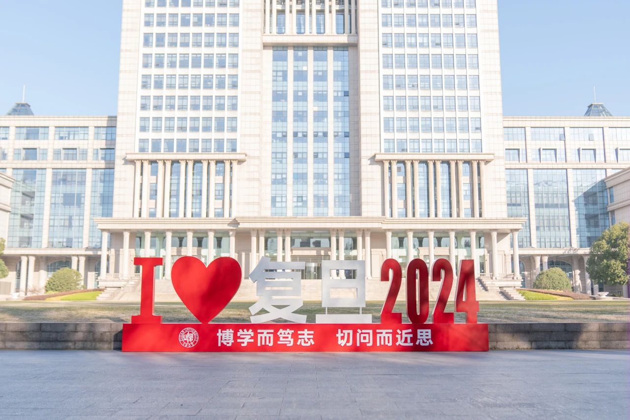 【征集】复旦大学120周年校庆主题标识,等你来设计