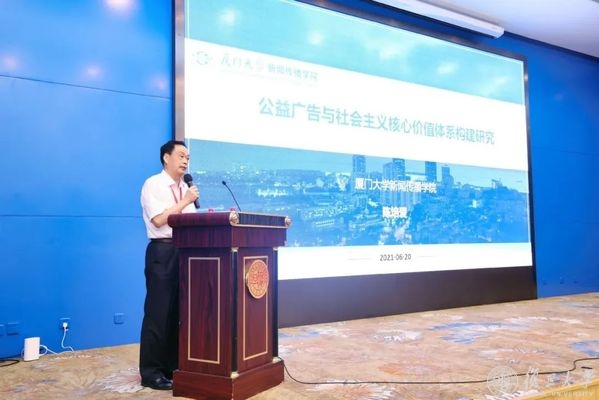 建党百年视阈下的“国家叙事”暨上海第三届数字公益广告论坛举行