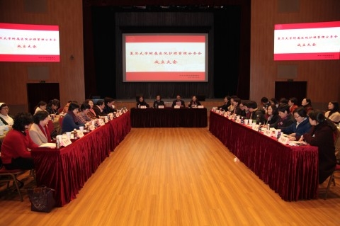 复旦大学附属医院护理管理分委会成立