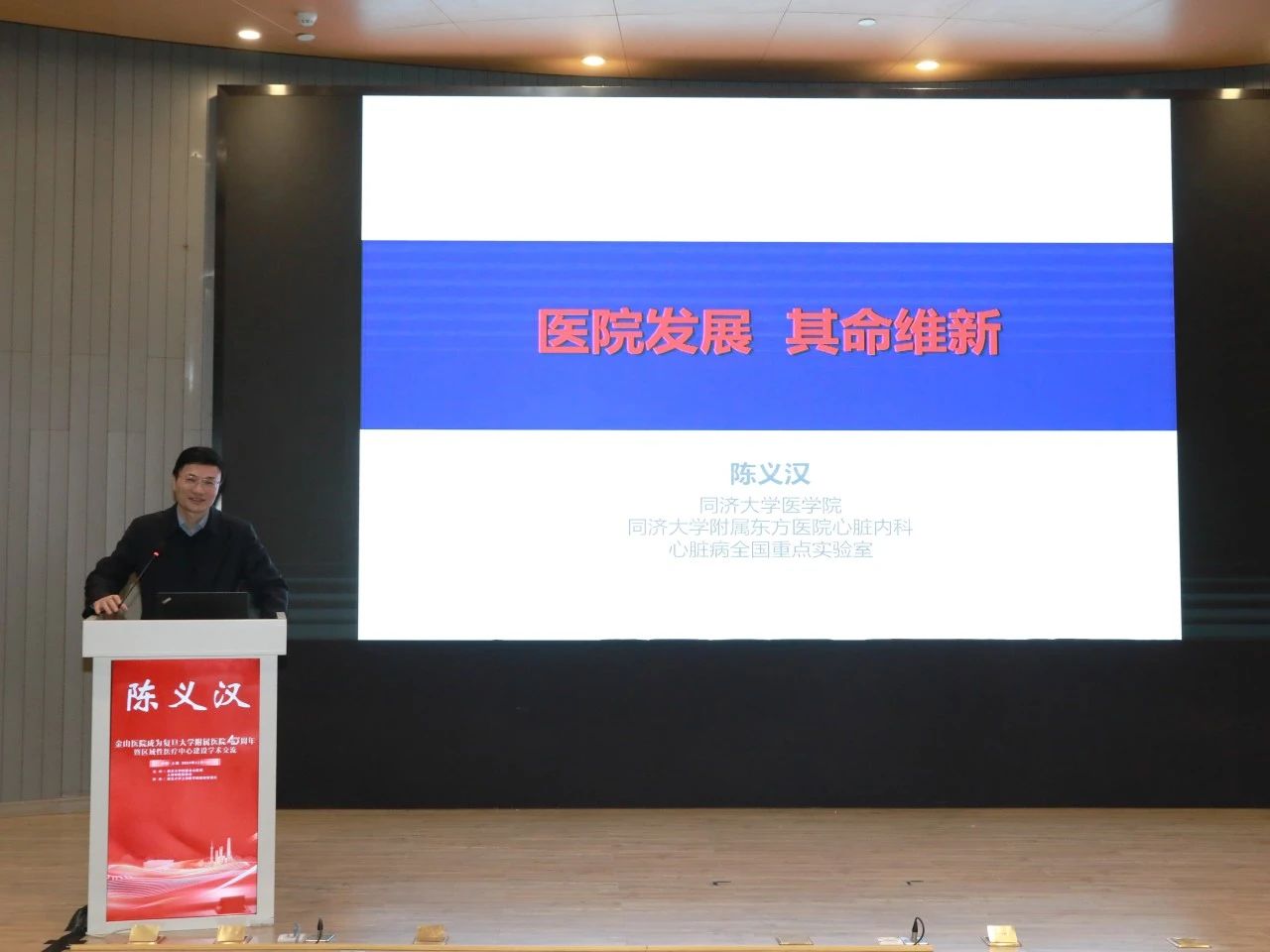 金山医院成为复旦大学附属医院40周年