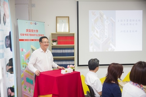 复旦大学任重书院子墨留学生之家揭牌