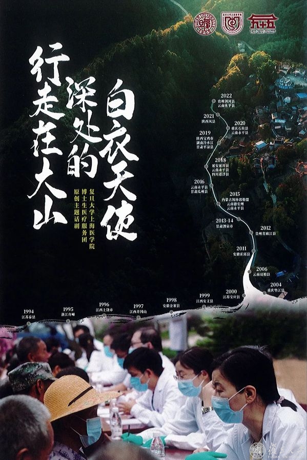 连演四场，多图直击！这些复旦上医人的故事被搬上舞台