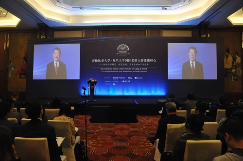 国际老龄人群健康峰会在沪召开