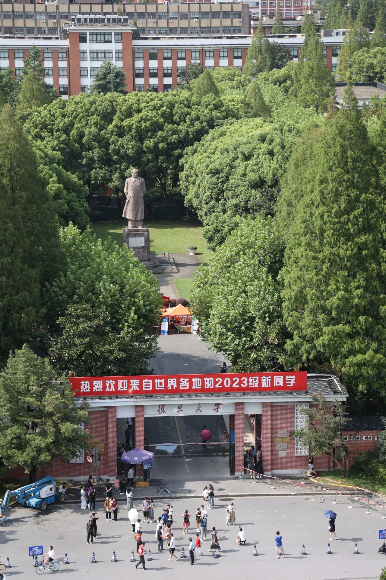 “05”后新生来了!2023级复旦本科生入学