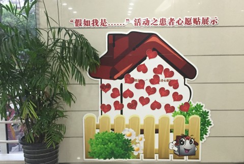 “院训院风带动医德医风”主题活动丰富“红房子”文化内涵