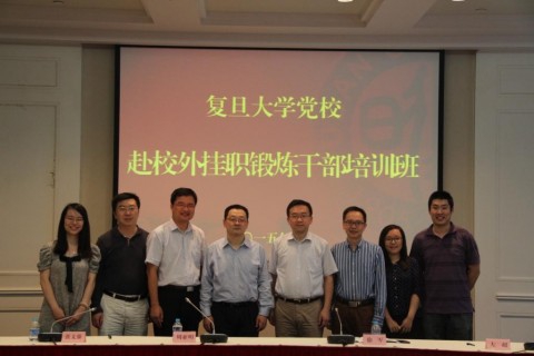 我校举行第二期赴校外挂职锻炼干部培训班