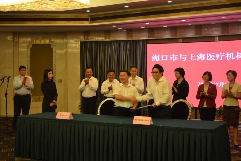 我校附属华山医院与海口市卫生局、海口市人民医院签署合作协议