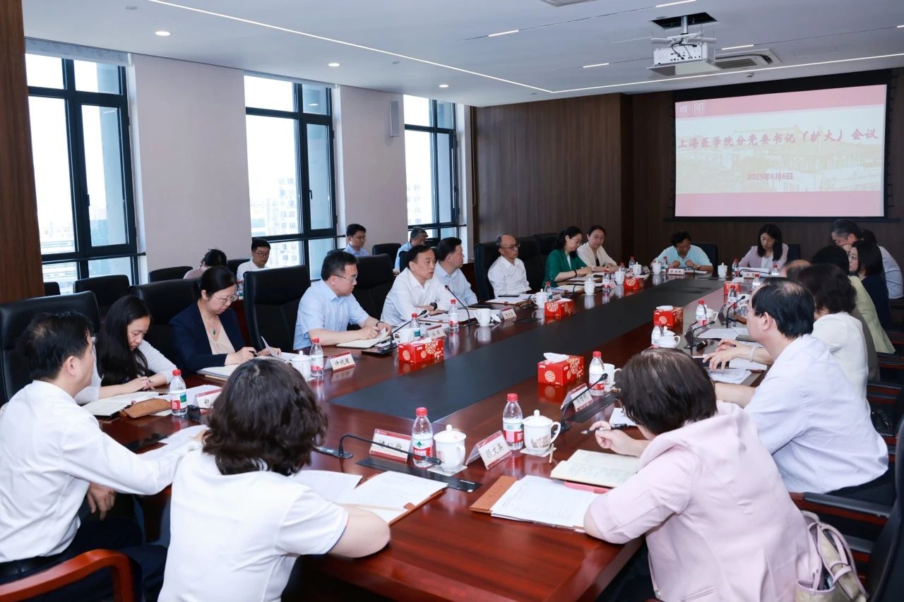 复旦上医党委部署学习贯彻习近平总书记重要贺信精神，以作风建设新成效加快推进改革攻坚