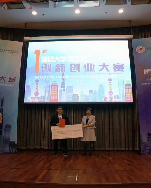 首届复旦大学博士后创新创业大赛举行