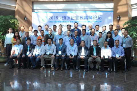 2015环保企业家高峰论坛在复旦大学成功举行