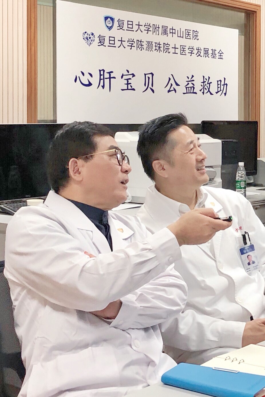 葛均波院士,樊嘉院士远程指导"心·肝宝贝"公益救助活动