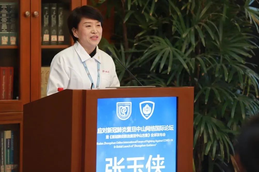 张玉侠等参与《中山方案》编纂的主要专家从各自专业角度对《中山方案