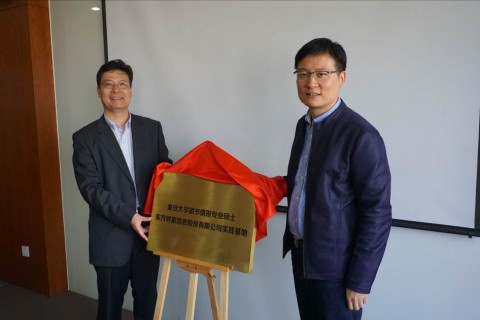  我校文献信息中心实习基地在东方财富信息股份有限公司挂牌成立