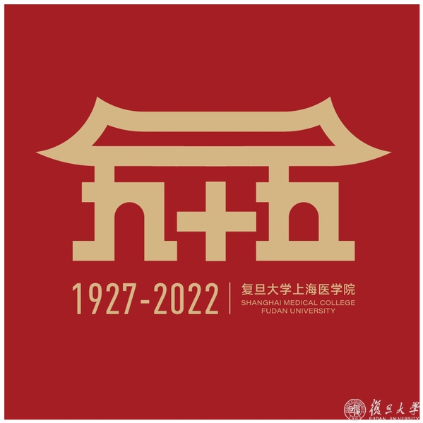 荣独山教授诞辰120周年纪念文集出版