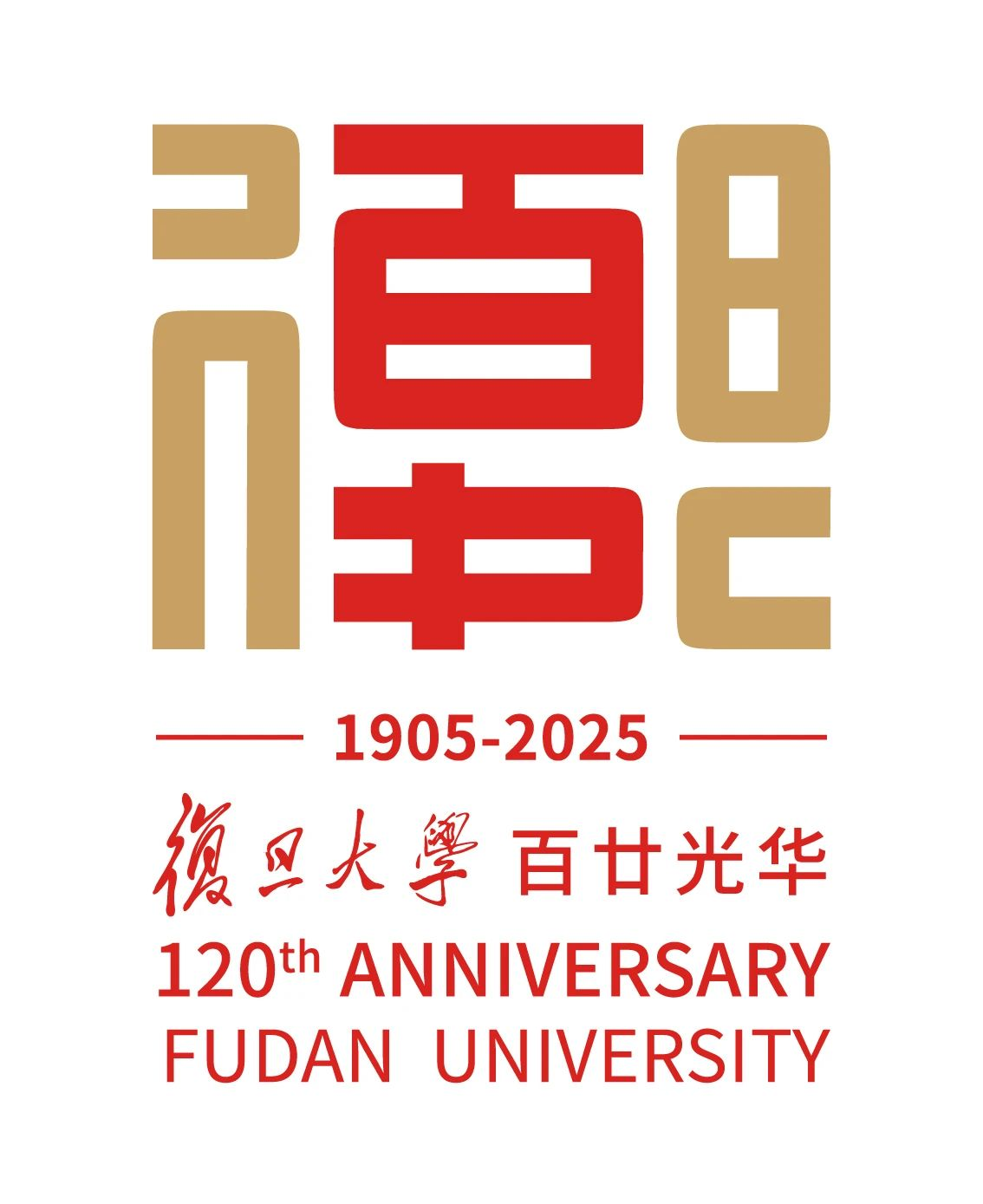 全球复旦人的“集体生日”!纪念复旦大学建校120周年倒计时100天
