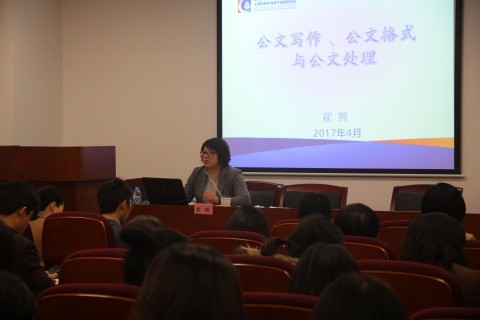 公文规范培训班暨第六期党政管理人员能力提升培训班开班