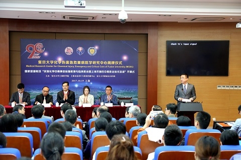 复旦大学化学伤害急危重病医学研究中心落户附属金山医院