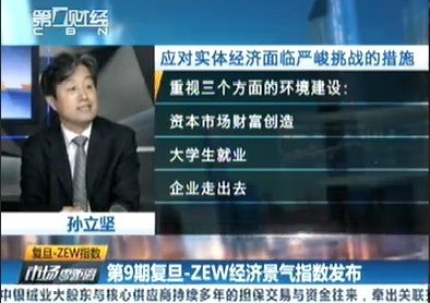  第九期“复旦