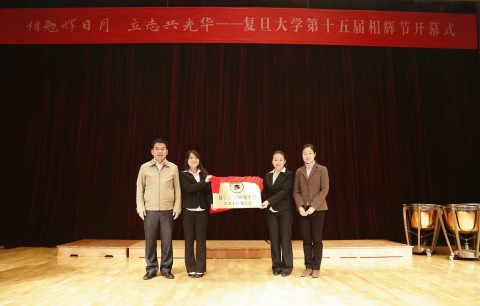 我校第十五届相辉节隆重开幕