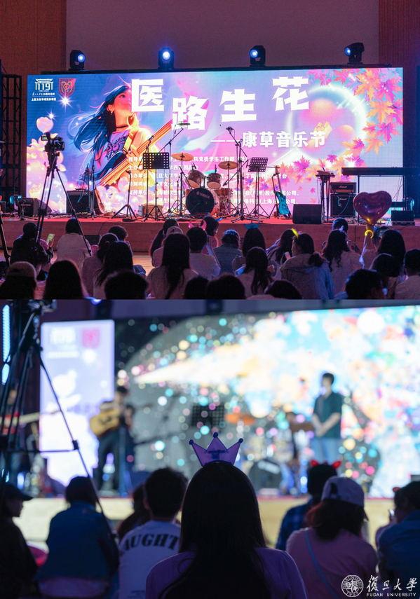 康草音乐节：成为校友之前，再为校庆歌唱一次
