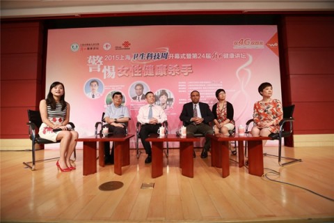 2015上海卫生科技周开幕式暨第24届解放健康讲坛 在妇产科医院召开