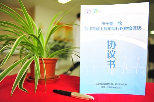  “肿瘤医院