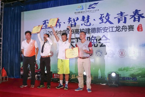 我校龙舟队勇夺2015中国C9高校建德新安江龙舟赛一等奖