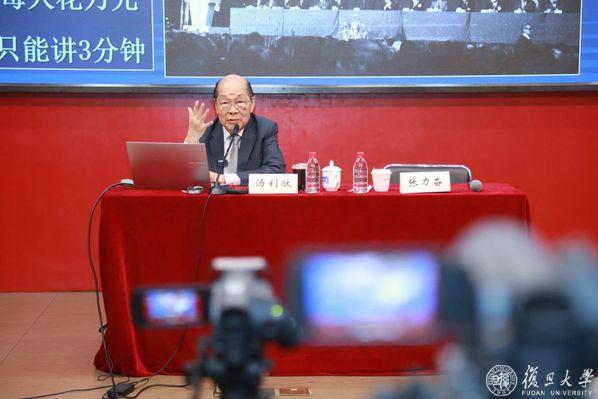 汤钊猷院士开讲：“我一生做成两件半事”