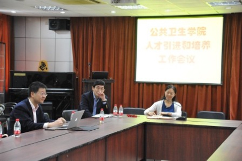 公共卫生学院召开人才引进与培养工作会议