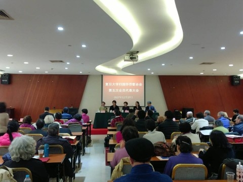 复旦大学归国华侨联合会第五次会员代表大会举行
