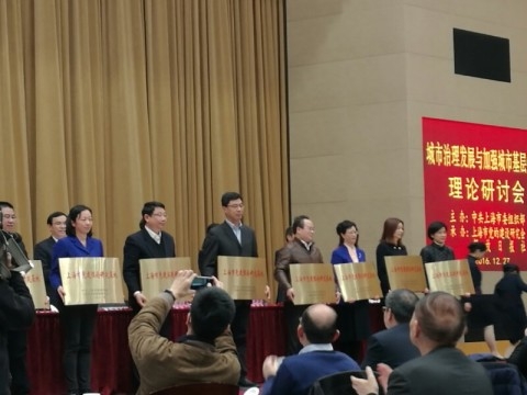 复旦大学入选首批“党建理论研究基地”